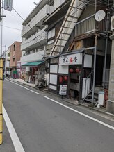 かろやか/5）右側,居酒屋,まいばすけっと!