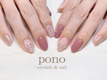 ポノ(pono)/ツイードネイル