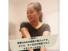 縁天(enten)/【セラピスト】新村