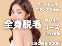 ウプエステティック