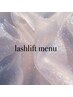 【lashlift menu】
