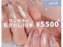 ギーク(geek)