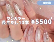 ギーク(geek)