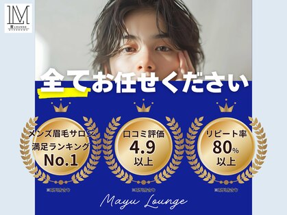 眉ラウンジ 豊田駅前店(眉LOUNGE)の写真