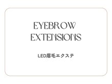 アンドミー 月島店(and me.)/眉毛エクステ・LED