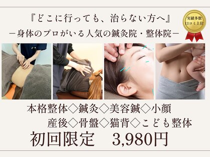 鶴間駅前鍼灸院 整骨院の写真