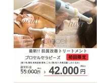 ヒルナム(Heal Nam)