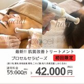 ヒルナム(Heal Nam)