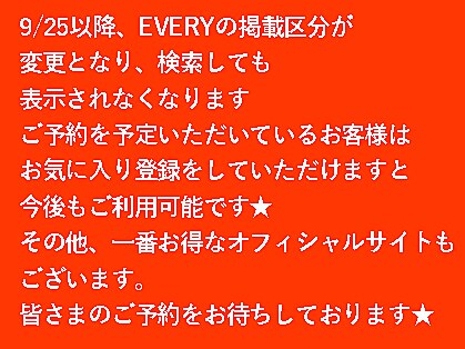 エブリー(EVERY)の写真