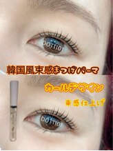 ドットイチイチマルイチ 銀座店(DOT1101)/韓国風束感まつげパーマ