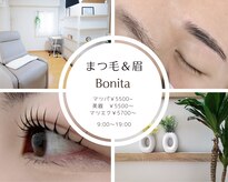 ボニータ(Bonita)