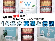 ホワイトニングショップ 岡山店