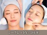 【速攻小顔】浮腫まないフェイスライン♪シークレットY全顔+コルギ (70分)