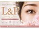 エルアンドピー ビューティーサロン(L&P Beauty Salon)の写真