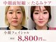 ソワラ 札幌の写真