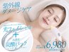 人気No.3【光フェイシャル＋高濃度炭酸パック】 通常￥14,980→￥6,980