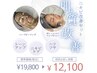 REVIハーブピーリング＋ポレーションペップビュー導入 ￥19,800→￥12,100