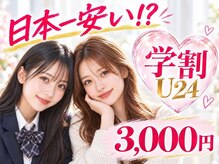 ベリーラッシュ 渋谷道玄坂店(VeryLash)
