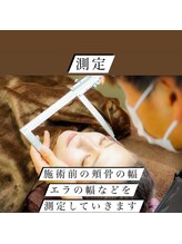 モトヨシ(MOTOYOSHI)/施術前測定