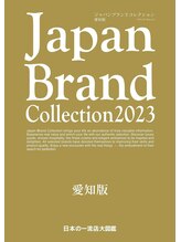 某雑誌掲載多数の実績、老舗１５年サロンだからこそ安心の当店に是非ご来店へご来店下さい