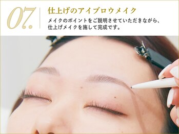 ホワイトアイ 錦糸町(WHITE EYE)/美眉スタイリング【錦糸町】