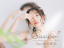 上質なカウンセリングと提案力、ハイクオリティな技術がウリ♪Sacco-サッコ-の大人気メニューを徹底解説♪