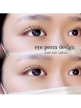 庵(IORI)/根本から丸みのあるデザイン◎