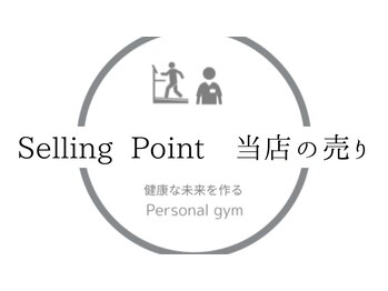 ウェルサス(WELLSUS)/当店の売り整体と運動【新潟市】