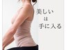 【なんとなく歪んでる気がする人】検査→適切な矯正（骨盤含む）　60分9800円