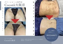 ココティー 大阪店(Cocotii)