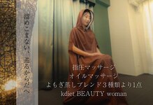 ユラスパ(Yuraspa)