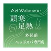 頭寒足熱 外苑前のお店ロゴ
