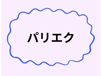 アイイロ 大宮東口店(EYE IRO)/パリエク80本