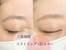 【11日限定】☆眉スタイリング＋眉カラー☆￥8250→￥8000　◎