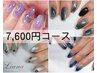 10【ハンドジェル】定額デザイン9,500円→7,600円【初回オフ無料♪】