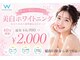 ホワイトニングショップ 豊川店の写真