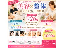 あおば整体院 平安通店