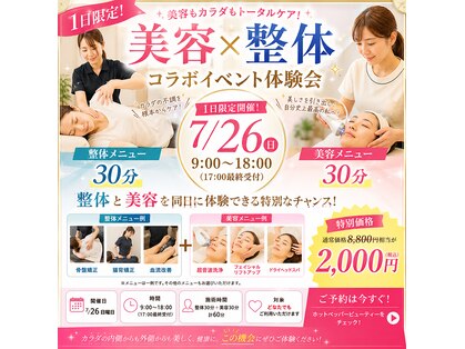 あおば整体院 平安通店の写真