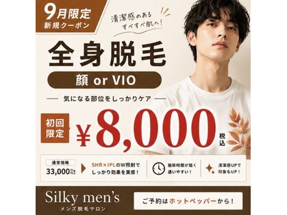 ユーフォリアファステ シルキーメンズ(Euphoria Faste Silky Men's)の写真