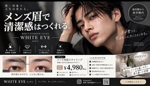 ホワイトアイ 岐阜(WHITE EYE)