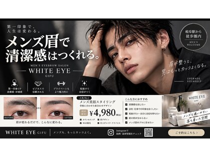 ホワイトアイ 岐阜(WHITE EYE)の写真