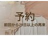 【リピーター様4週間以上】当店のジェルオフ無料　(必ず付替えオフも選択)