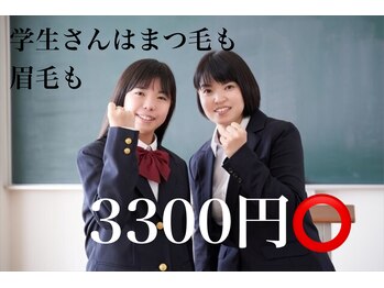 コフー(co-fuu)/U24学割