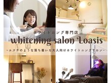 ロアシス(Loasis)