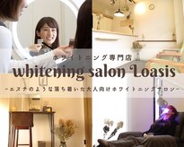 ロアシス(Loasis)