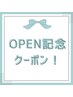 【OPEN記念☆】フラットラッシュ 120本 ¥5500