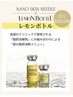 【かお痩せ】お顔の脂肪にレモンボトル×特許取得エステ版ポテンツァ最強導入