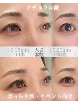 バイオレット(violets)/エクステの太さで印象変わります