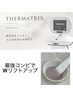 早い者勝ち【本日1名限定】たるんだ肌をリフトアップ　￥14300→￥9900