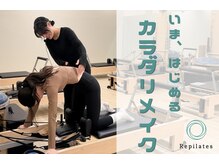 リピラティス 石和店(Repilates)
